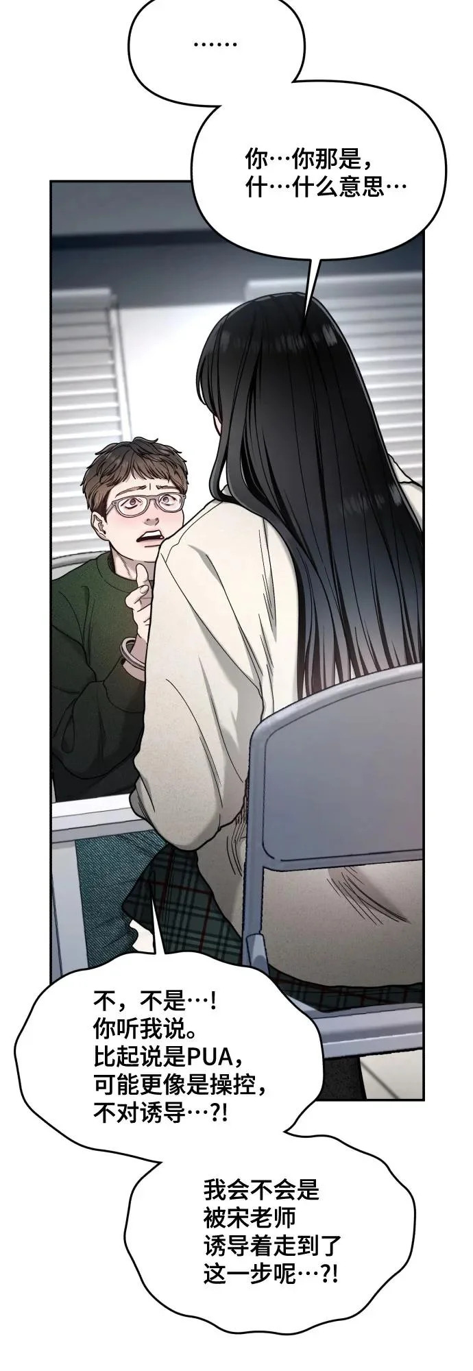 第191话 第32页