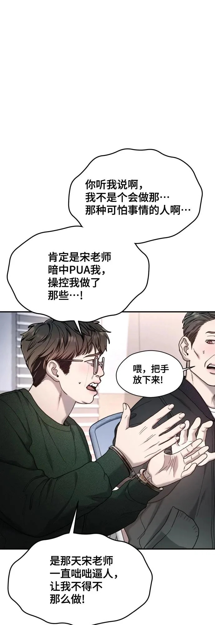 第191话 第33页