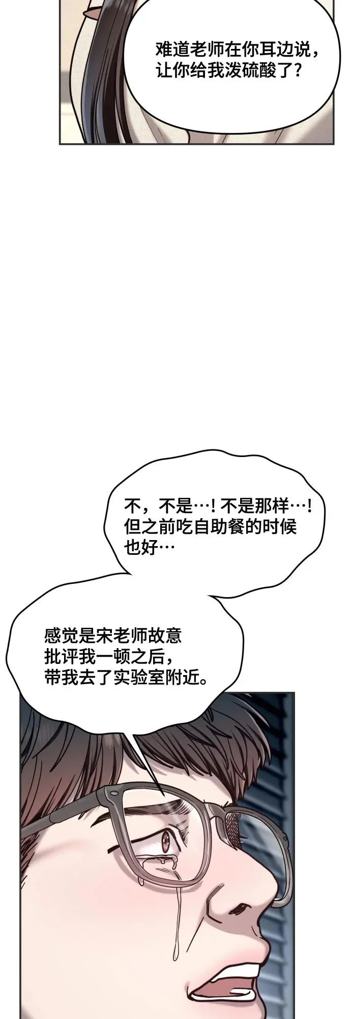 第191话 第35页