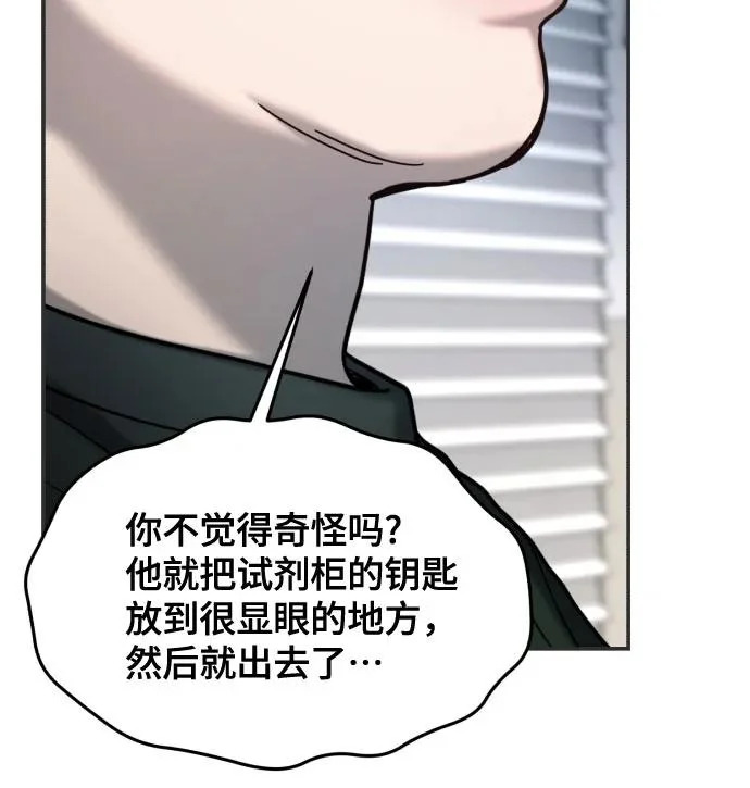 第191话 第36页