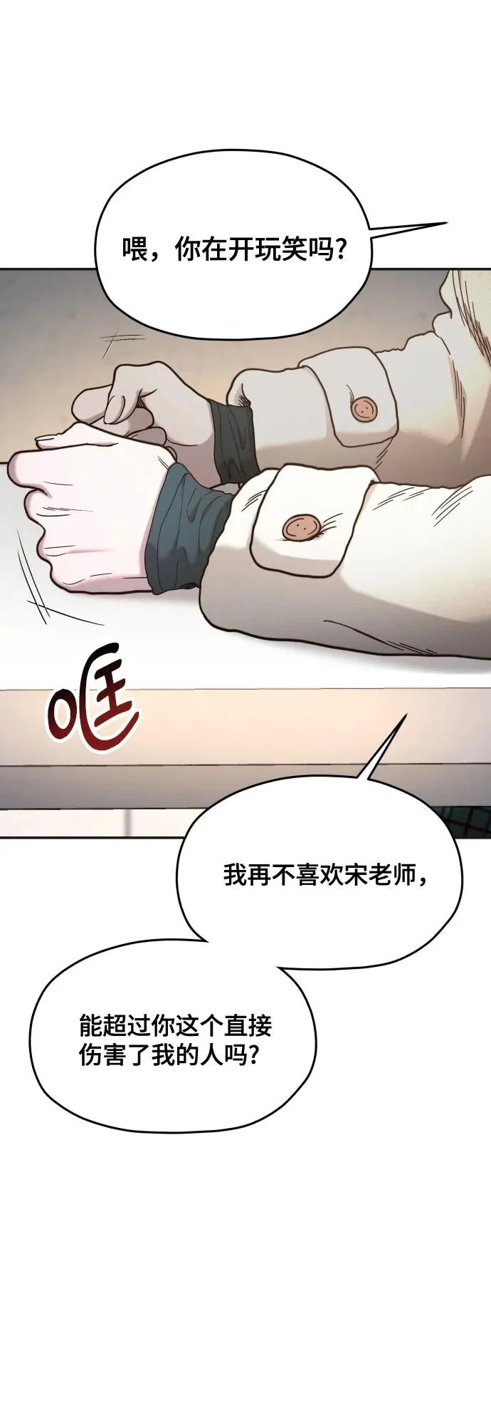 第191话 第37页