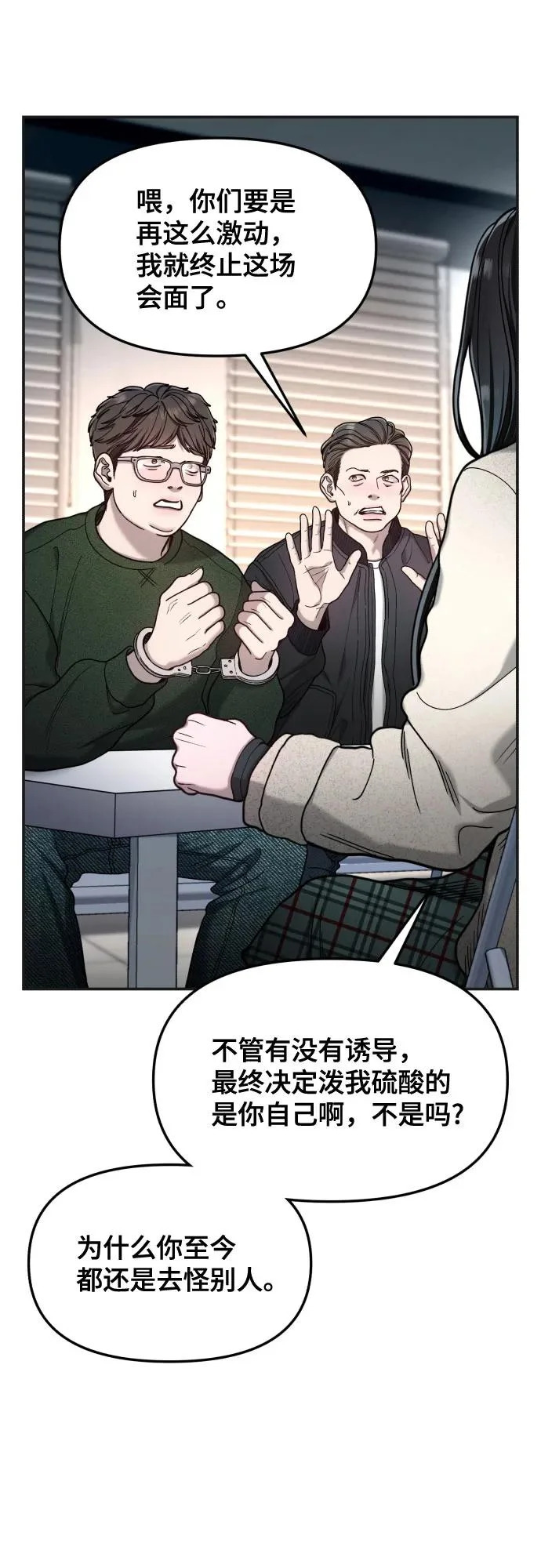 第191话 第38页