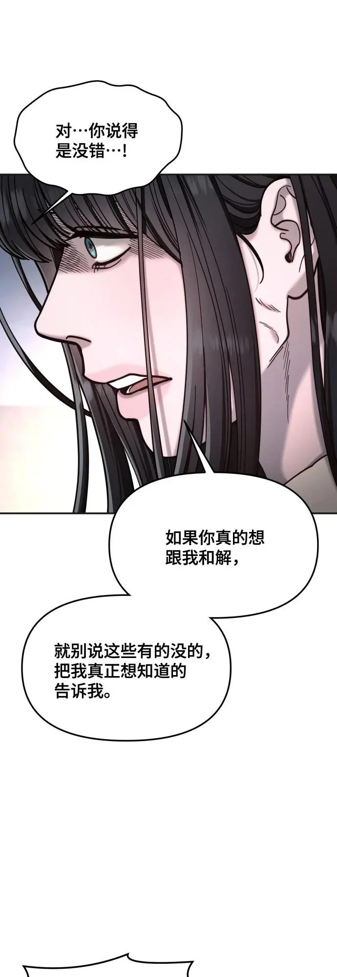 第191话 第39页