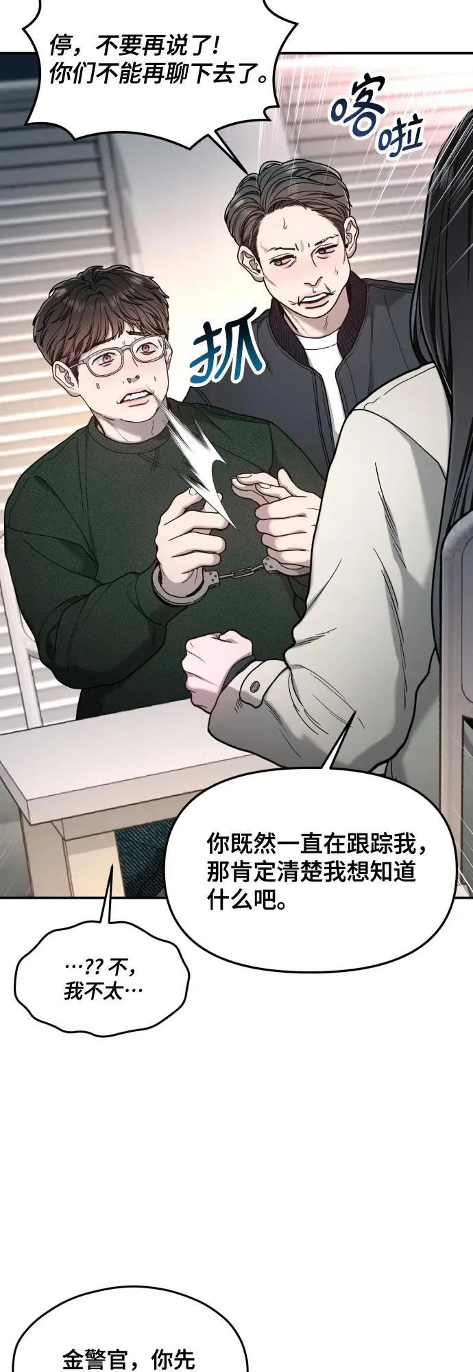 第191话 第40页