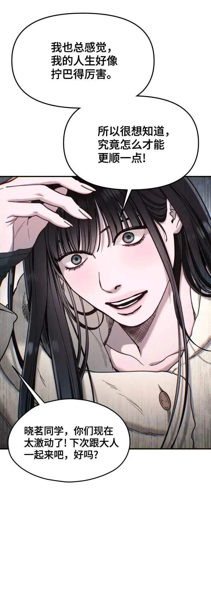 第191话 第42页