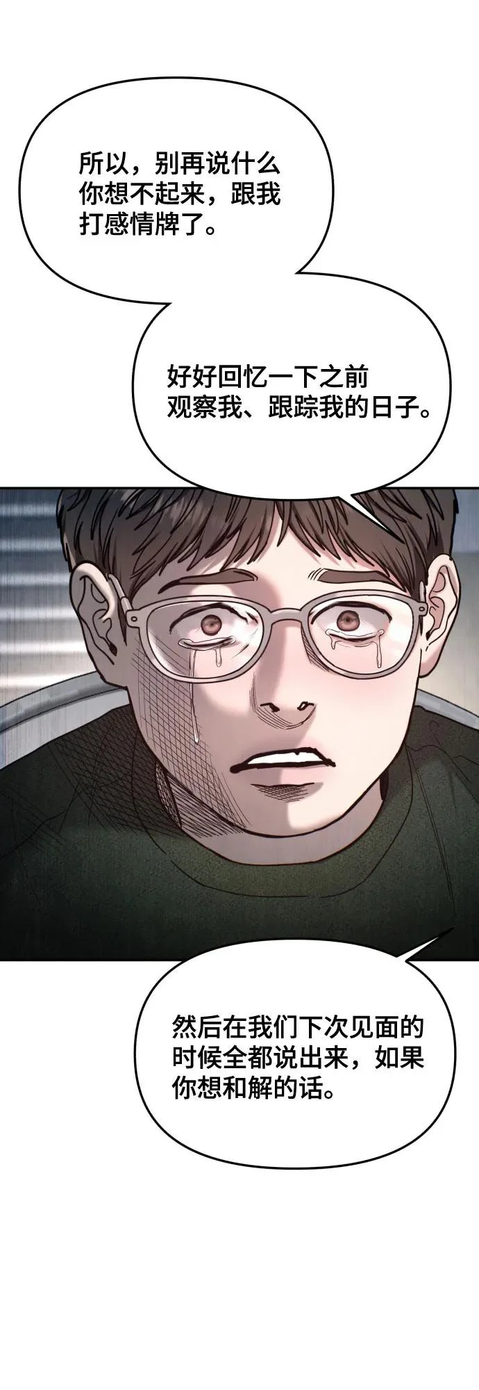 第191话 第43页