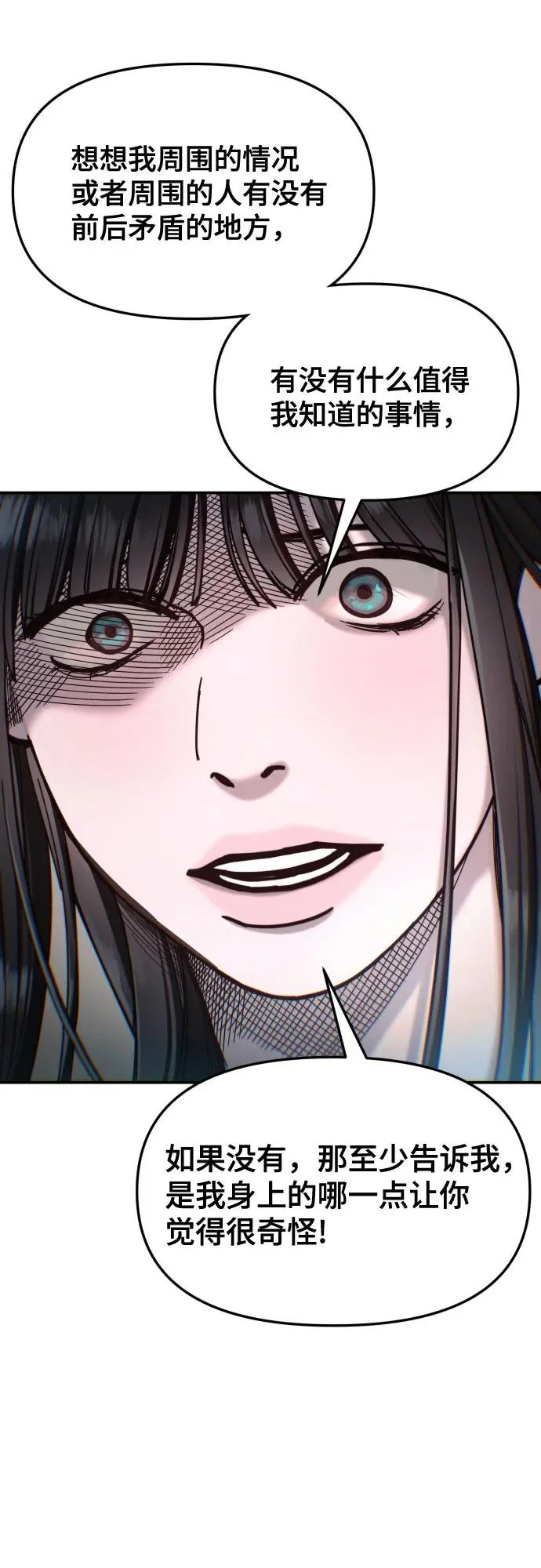 第191话 第44页