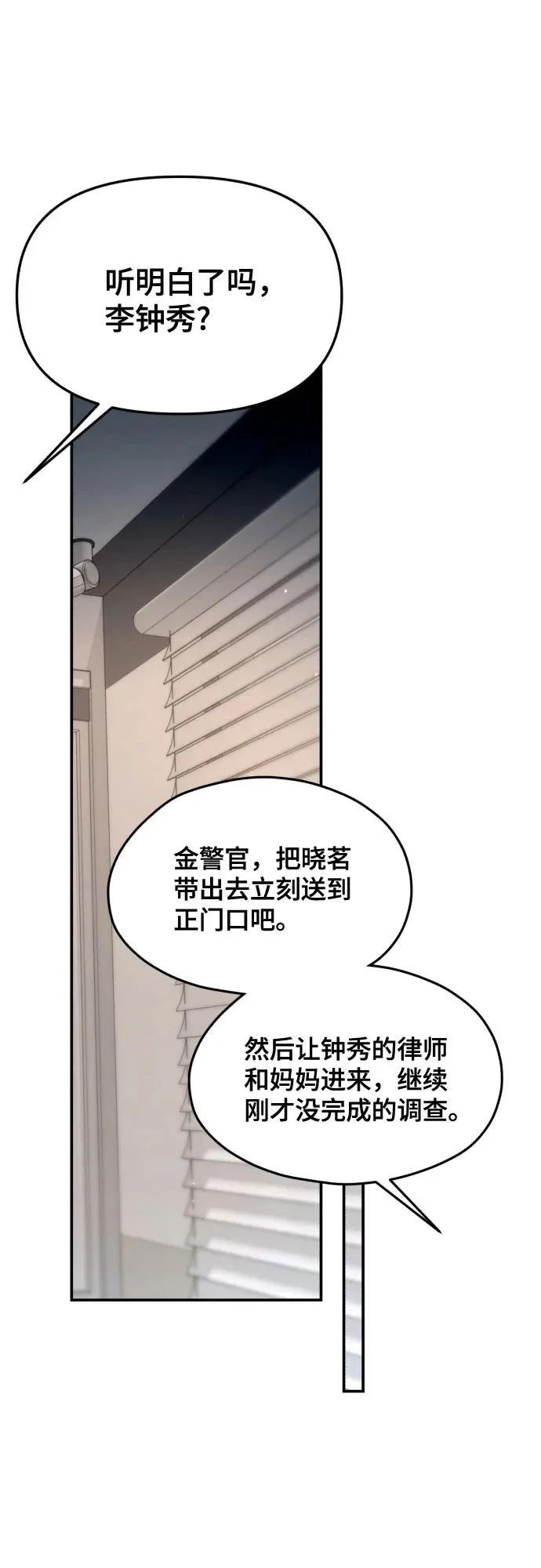 第191话 第45页
