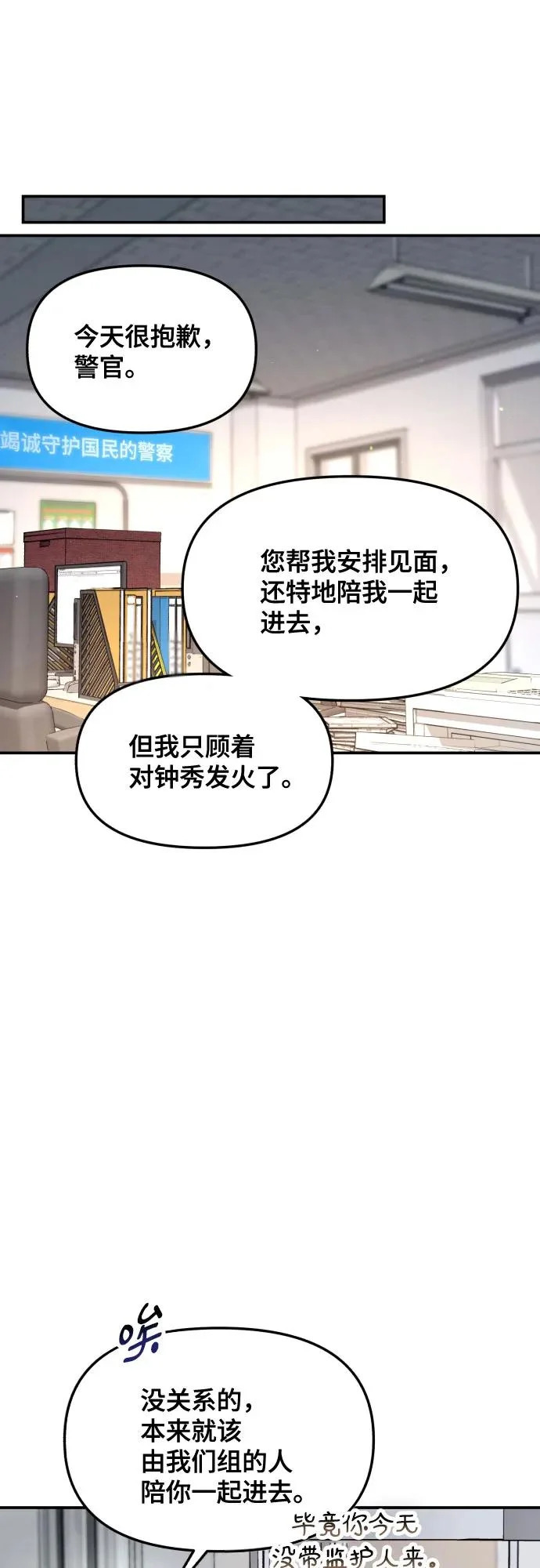 第191话 第46页