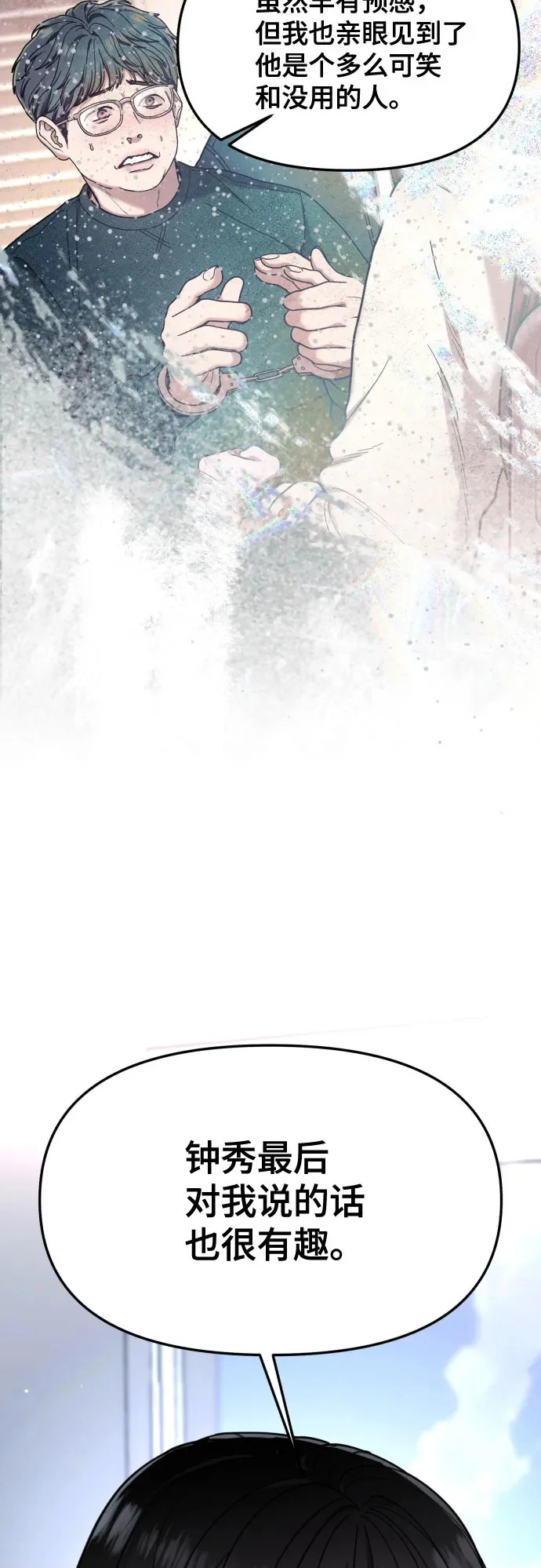 第191话 第50页