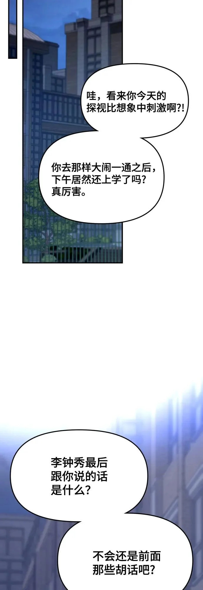 第191话 第52页