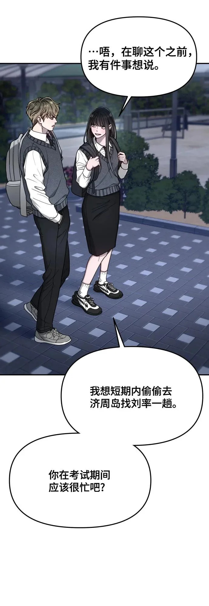 第191话 第54页