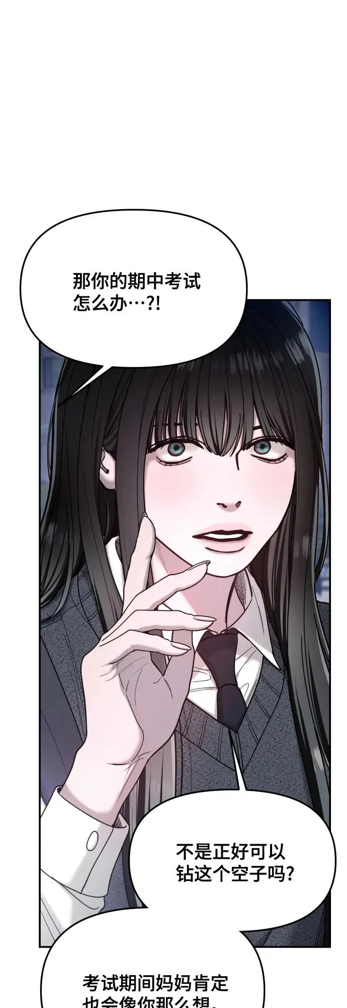 第191话 第56页