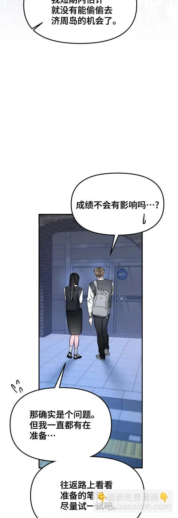 第191话 第58页