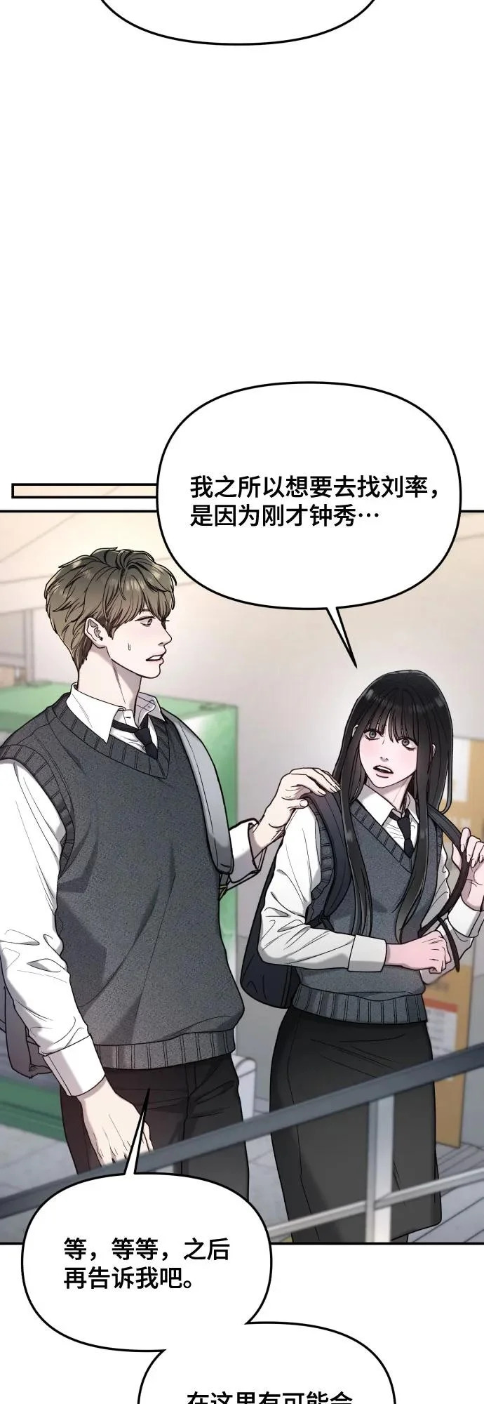 第191话 第59页