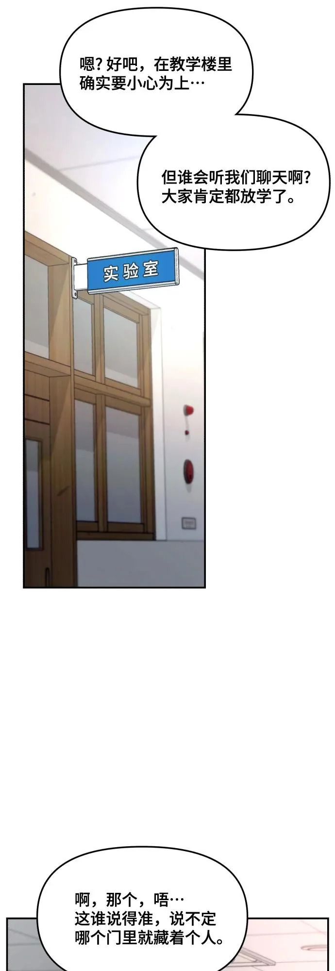 第191话 第61页