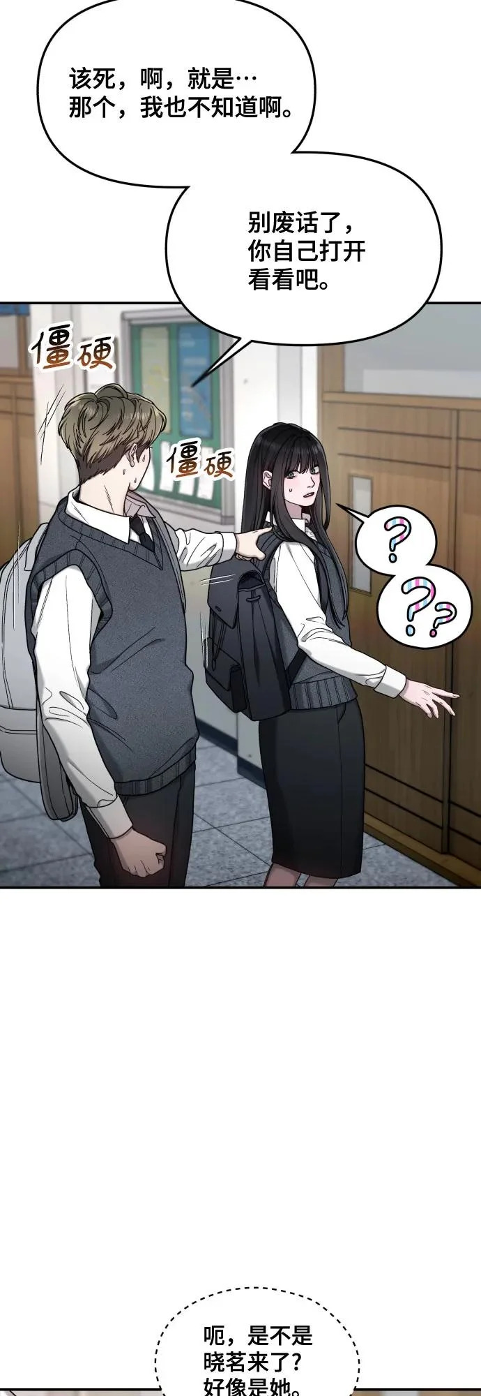 第191话 第63页