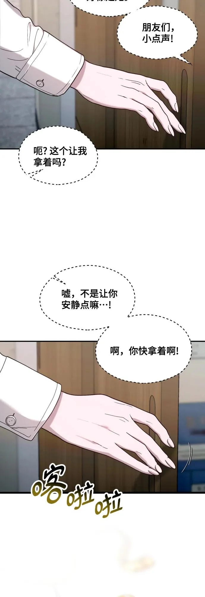第191话 第64页