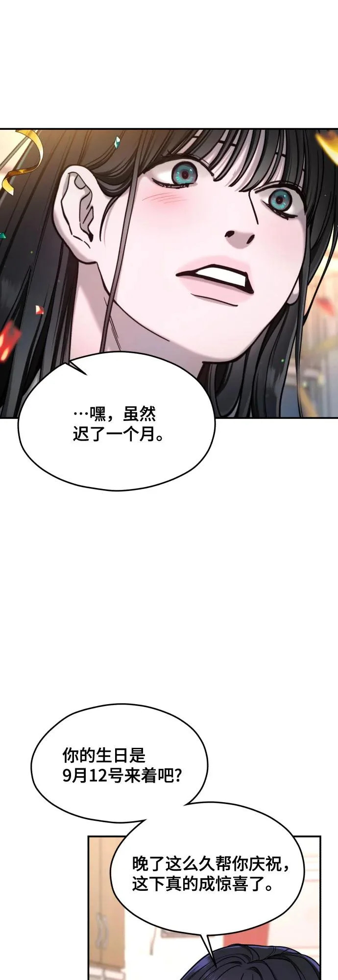 第191话 第66页