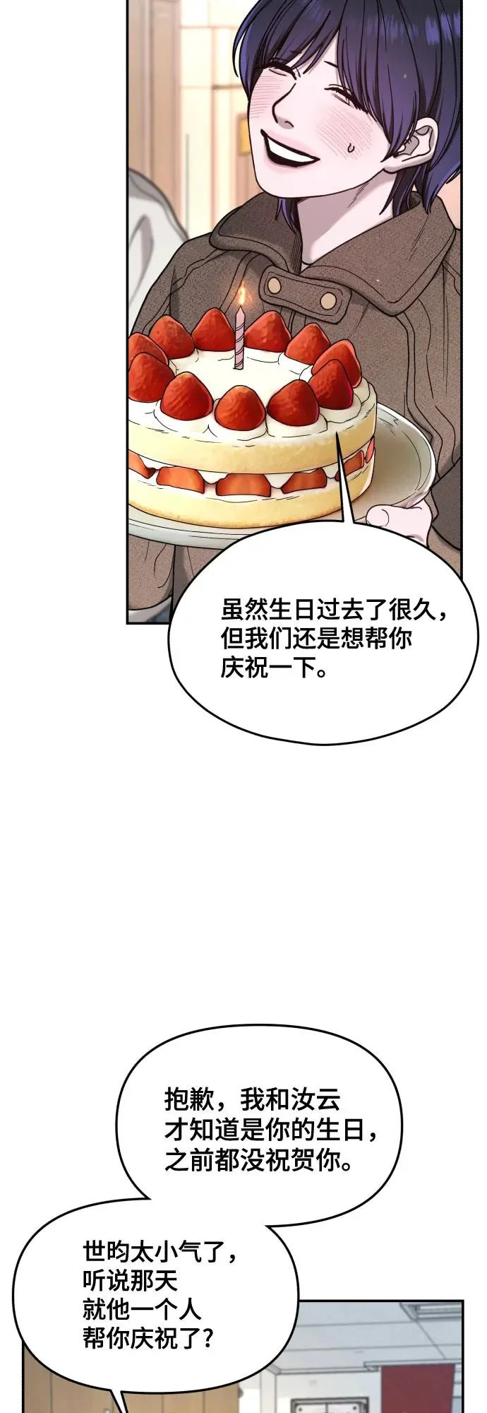 第191话 第67页