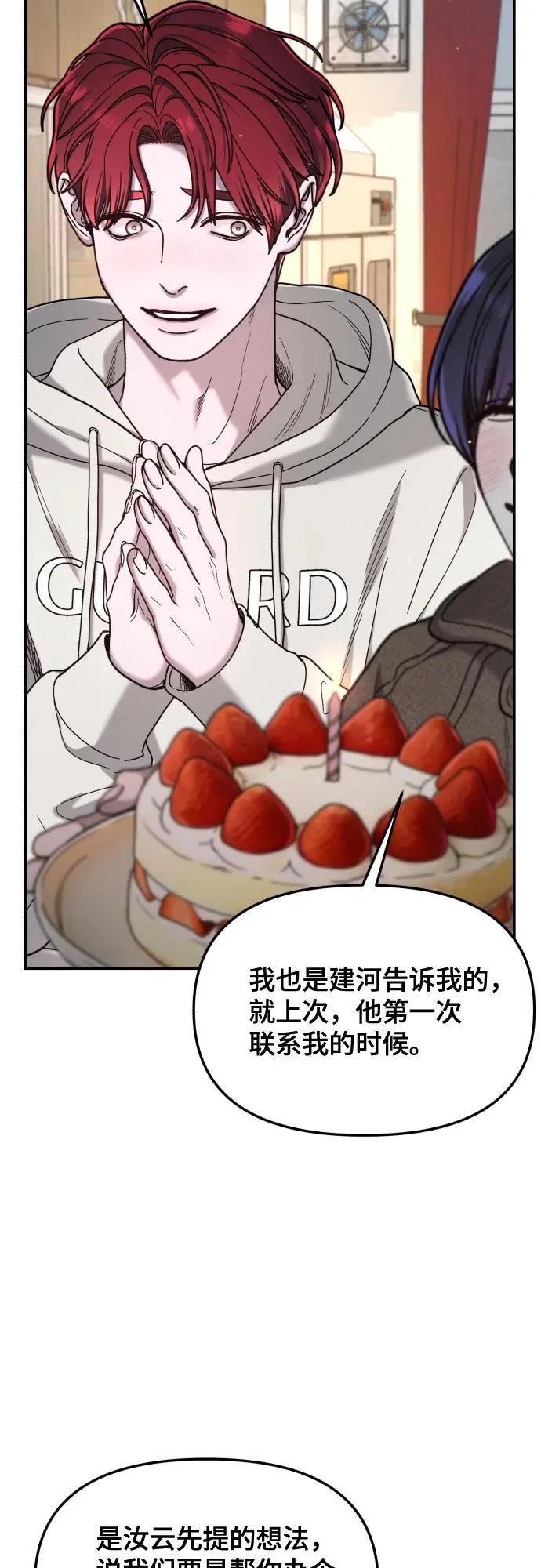 第191话 第68页
