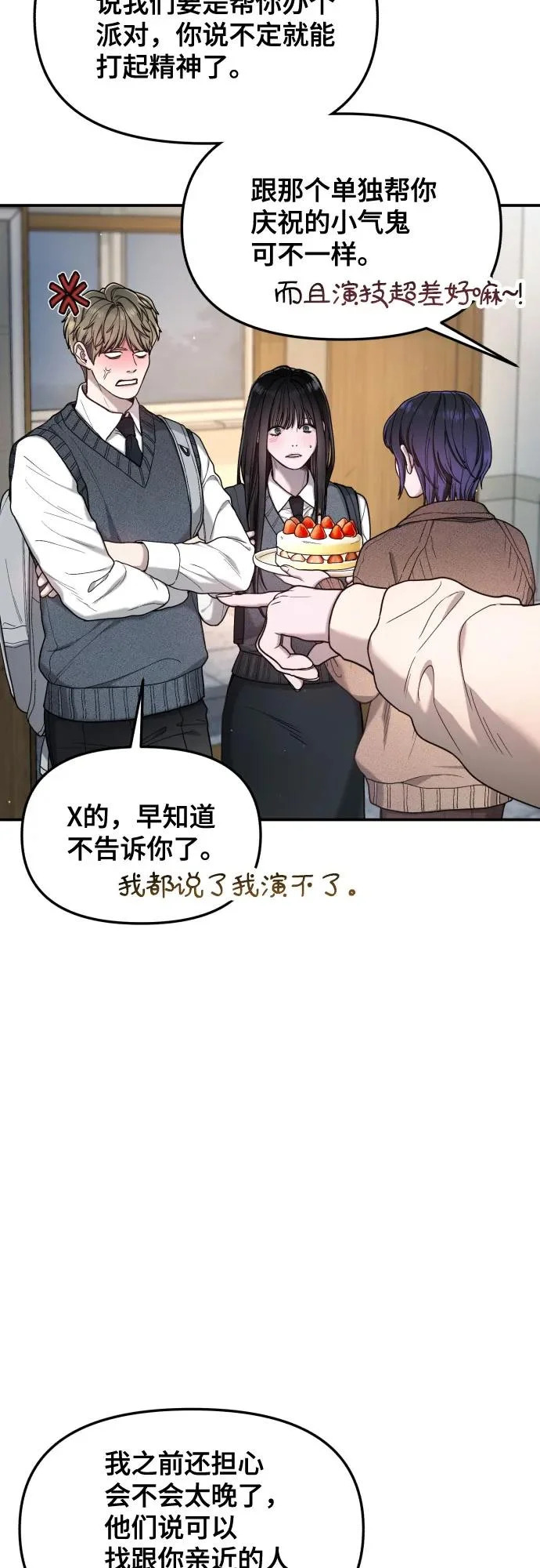 第191话 第69页