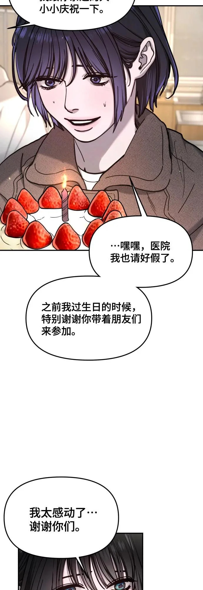 第191话 第70页