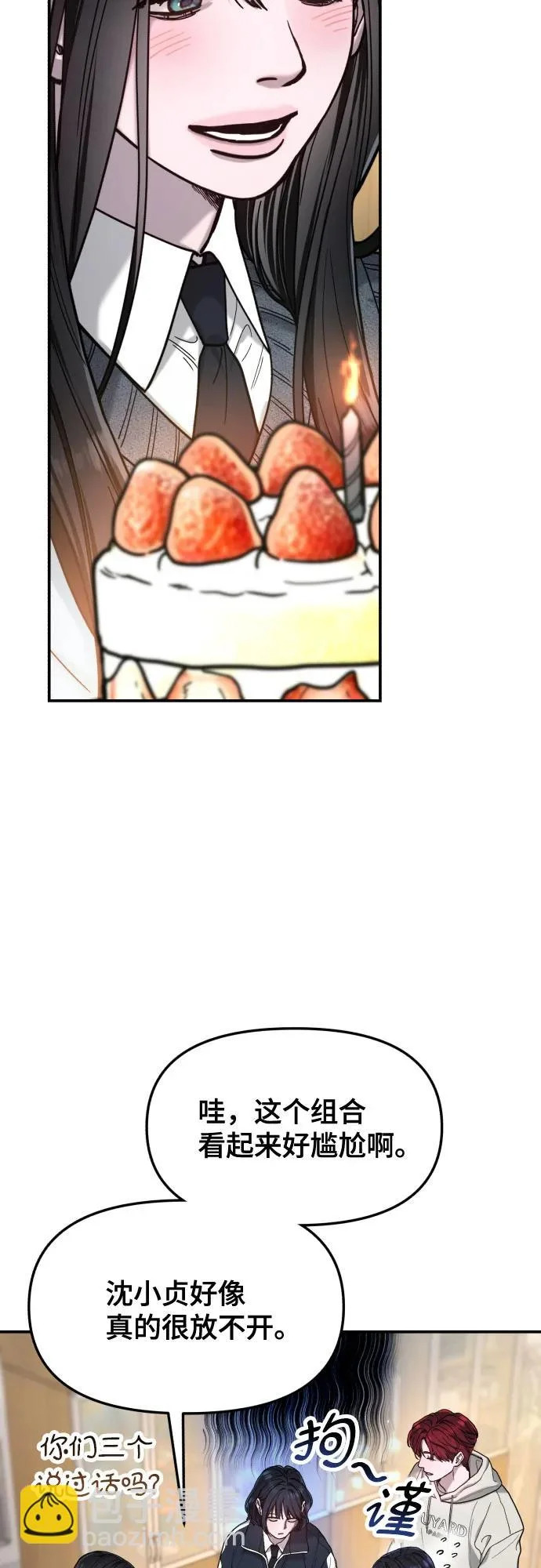 第191话 第71页