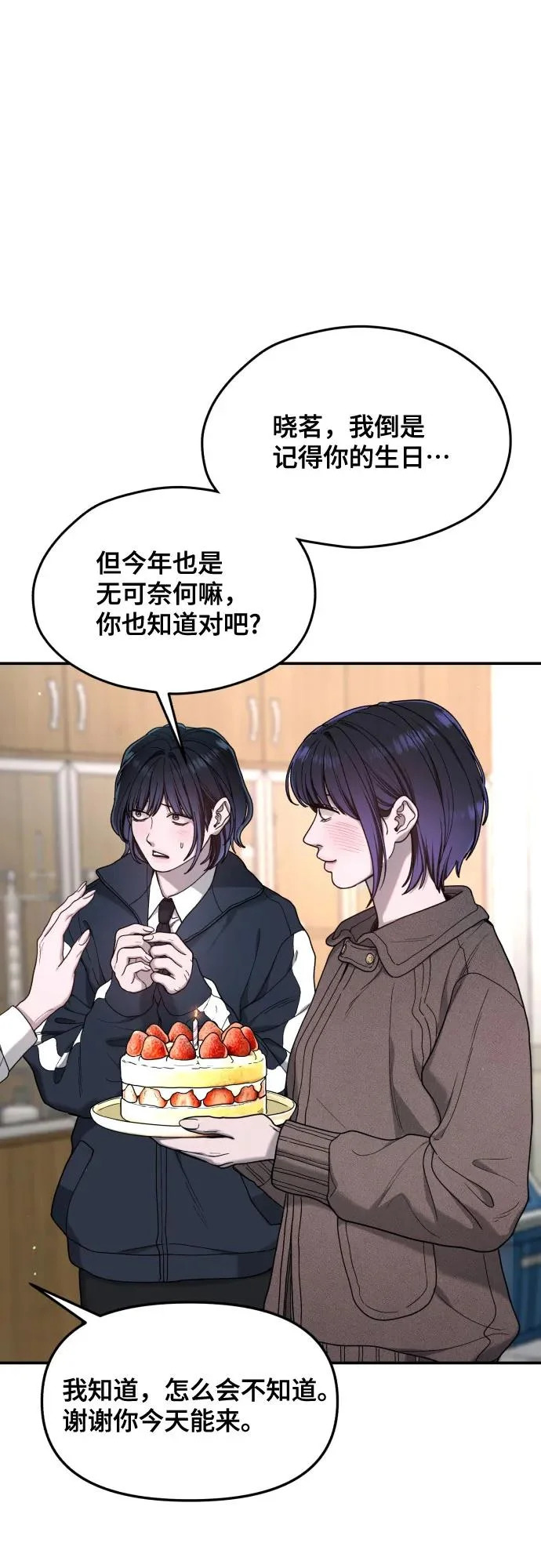 第191话 第73页