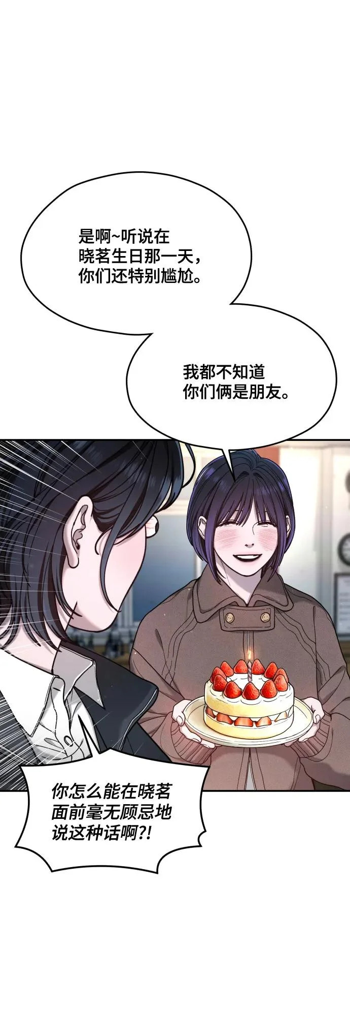 第191话 第74页