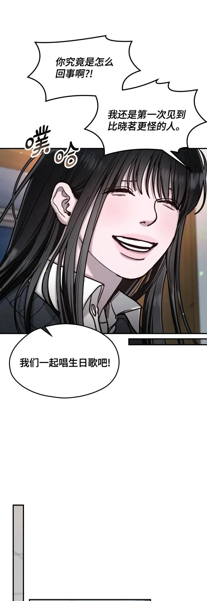 第191话 第75页