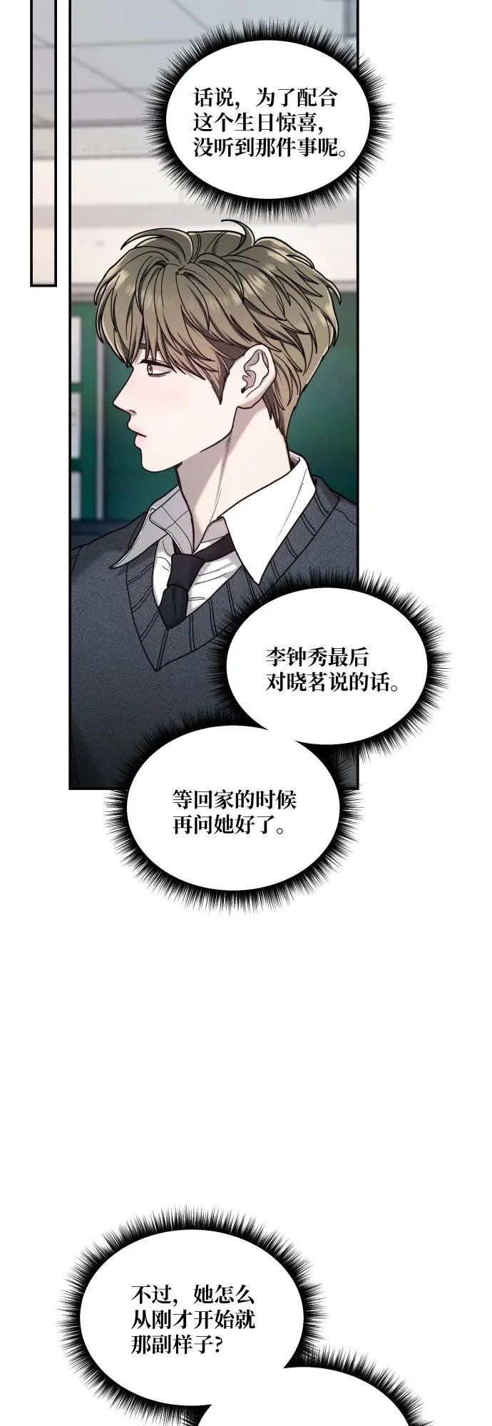 第191话 第76页