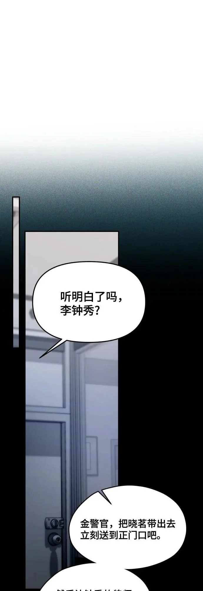 第191话 第78页