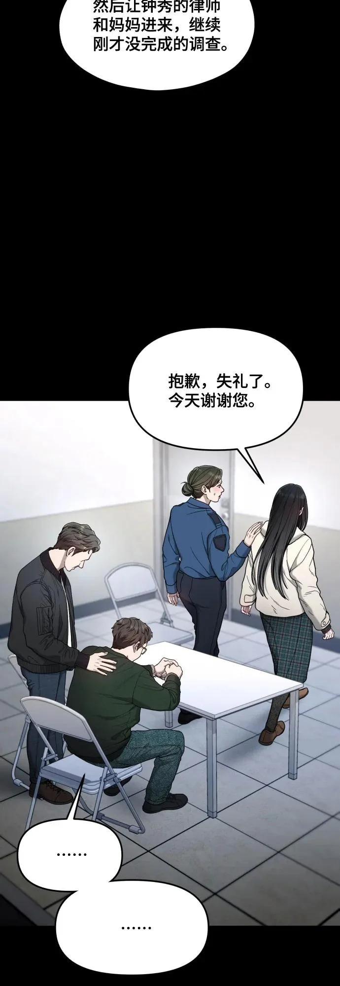 第191话 第79页