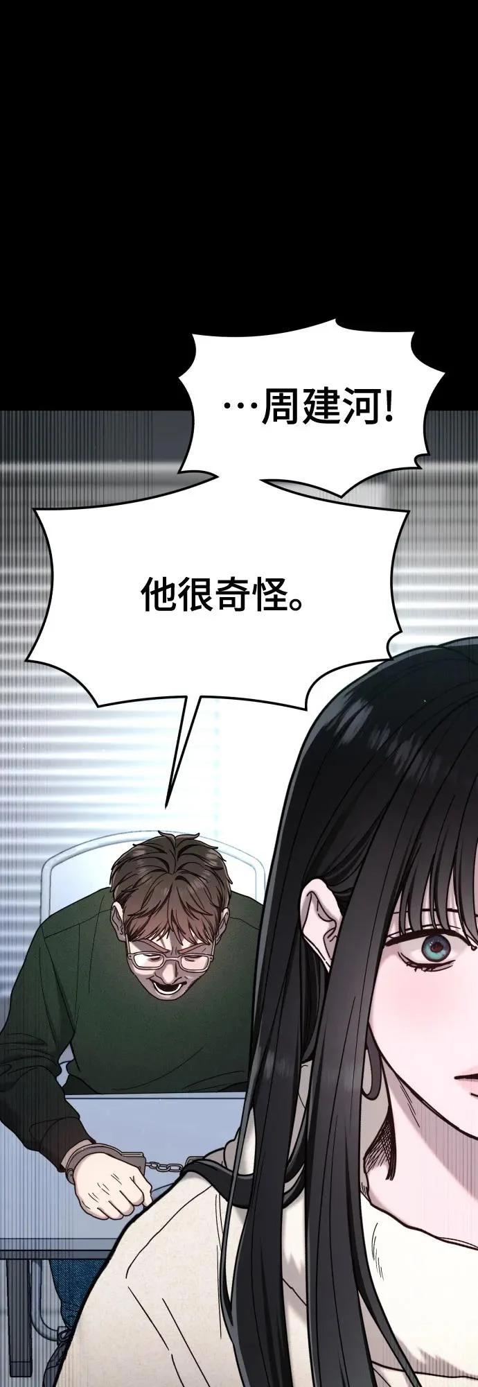 第191话 第80页