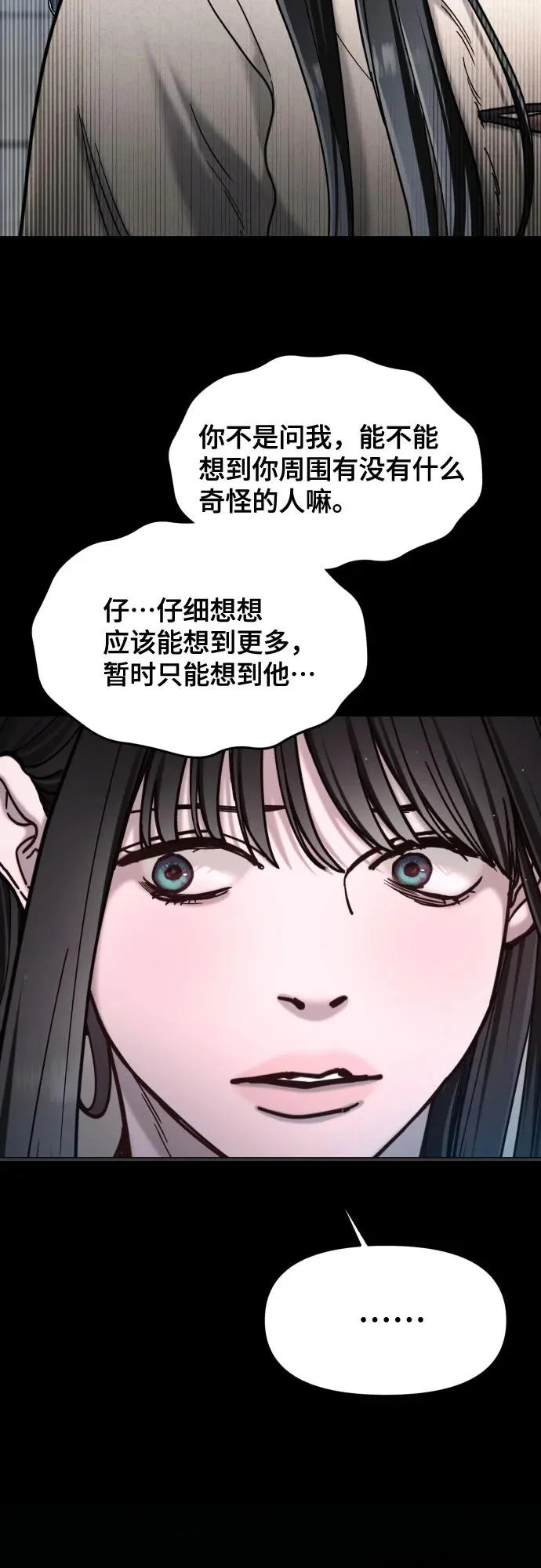 第191话 第81页