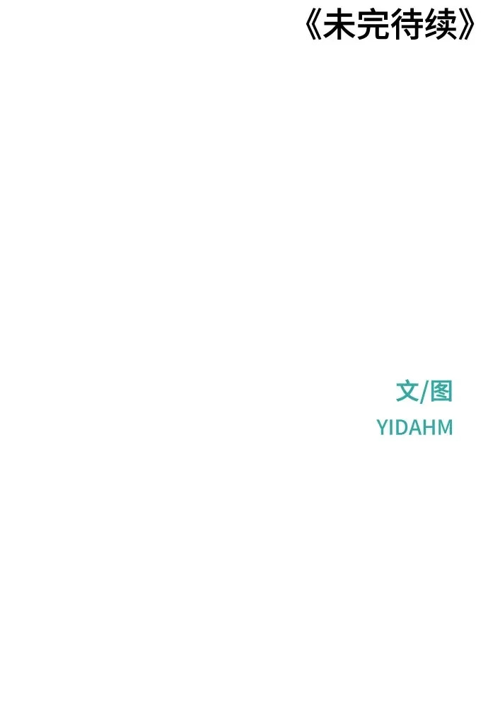 第191话 第84页