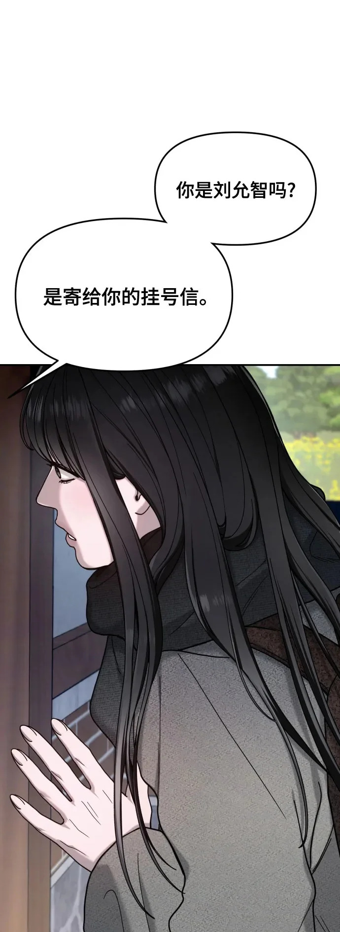 第193话 第2页