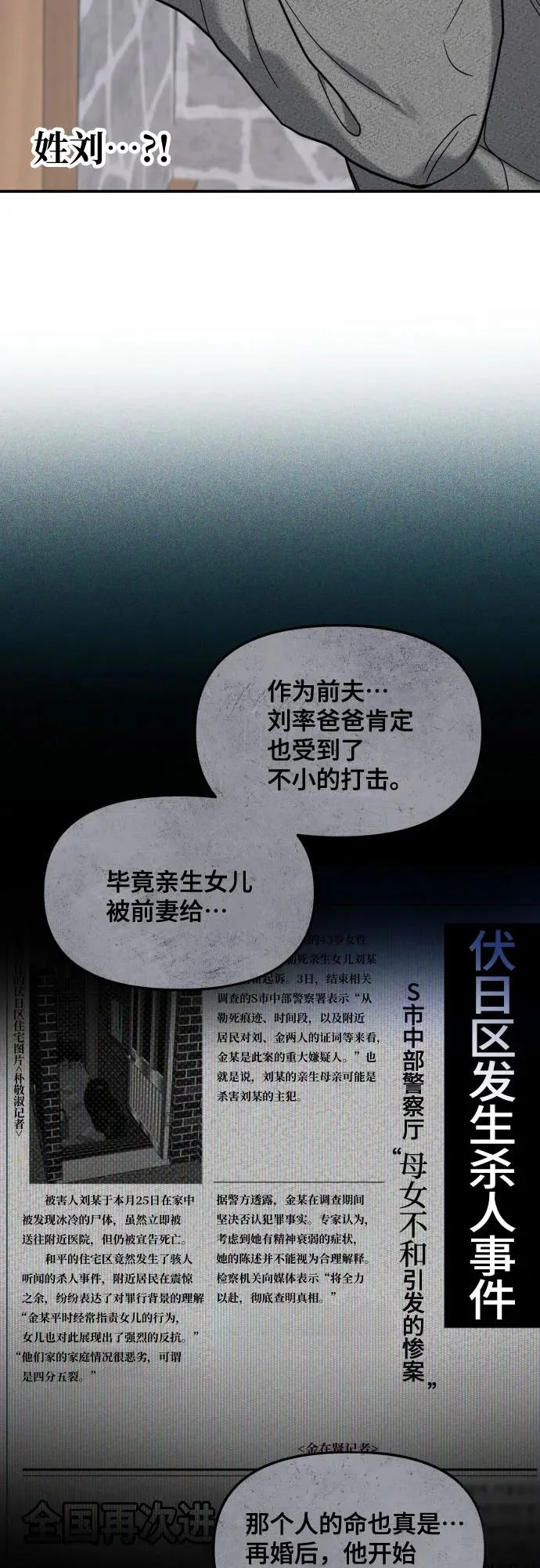 第193话 第3页