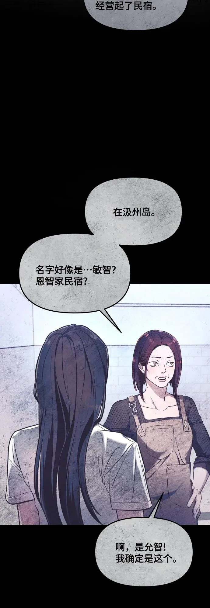第193话 第4页