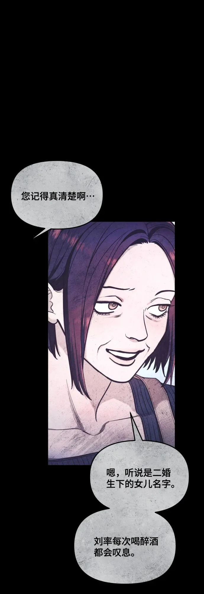 第193话 第5页