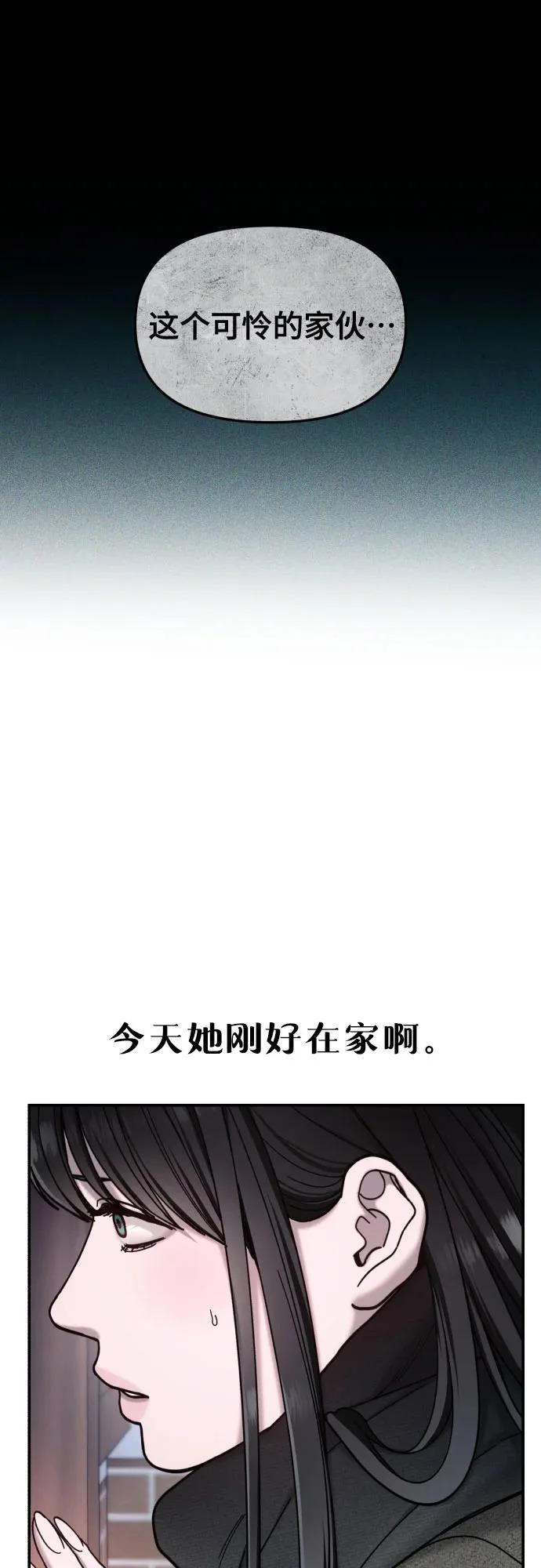 第193话 第6页