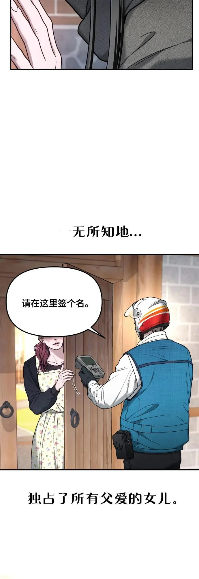 第193话 第7页