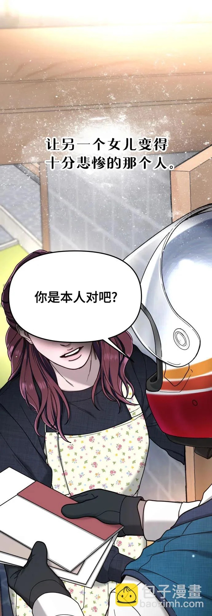 第193话 第8页