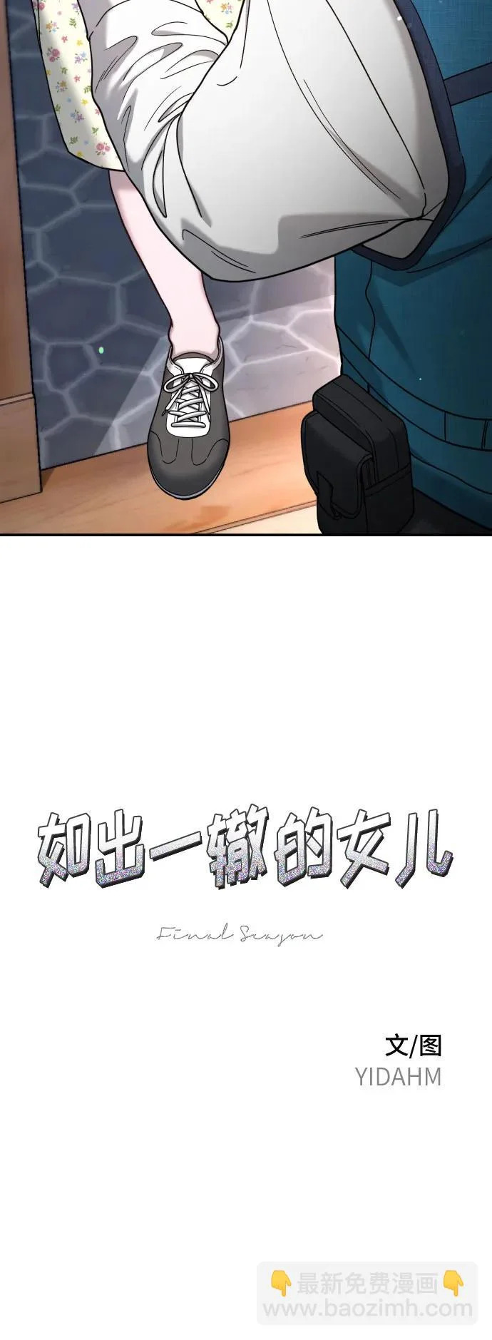 第193话 第9页