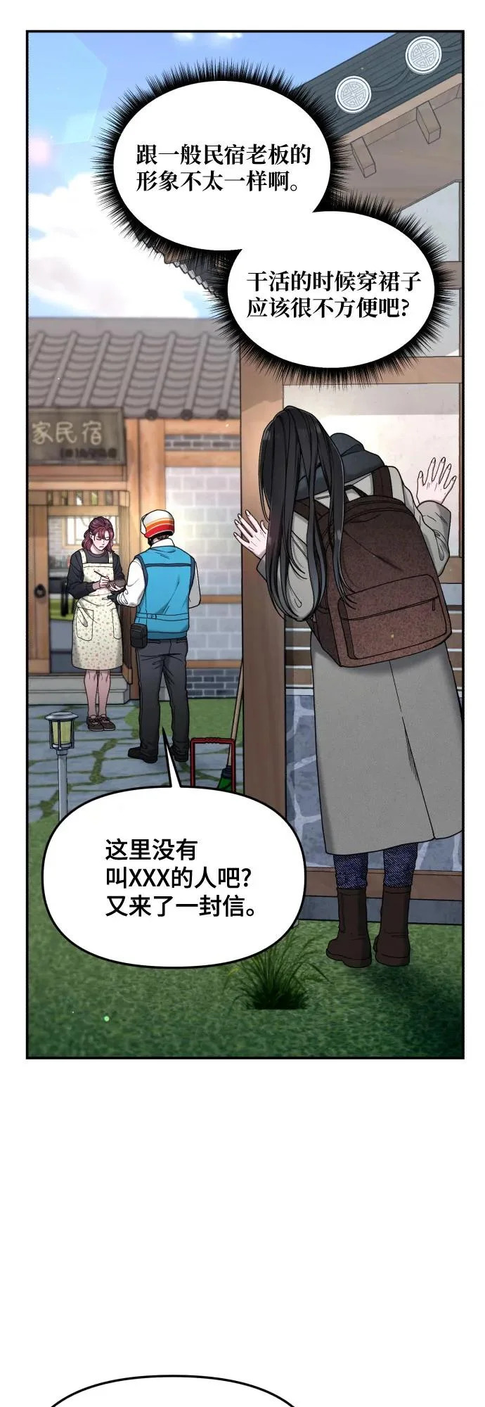 第193话 第10页