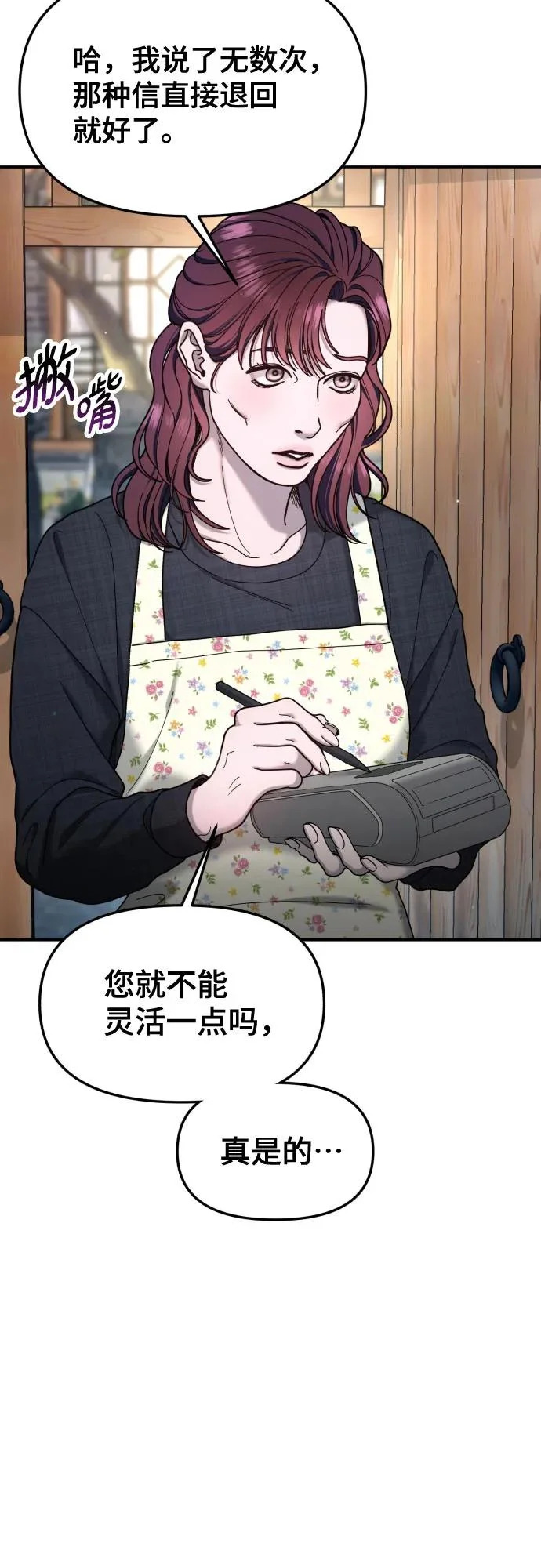 第193话 第11页