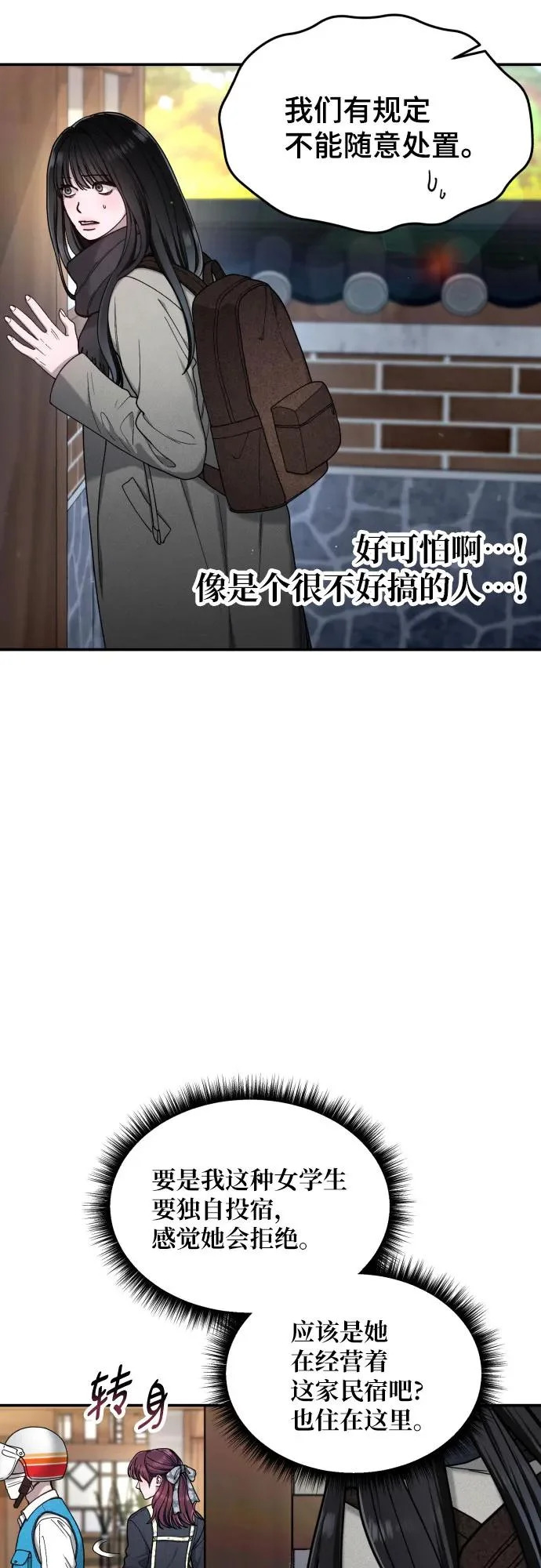 第193话 第12页