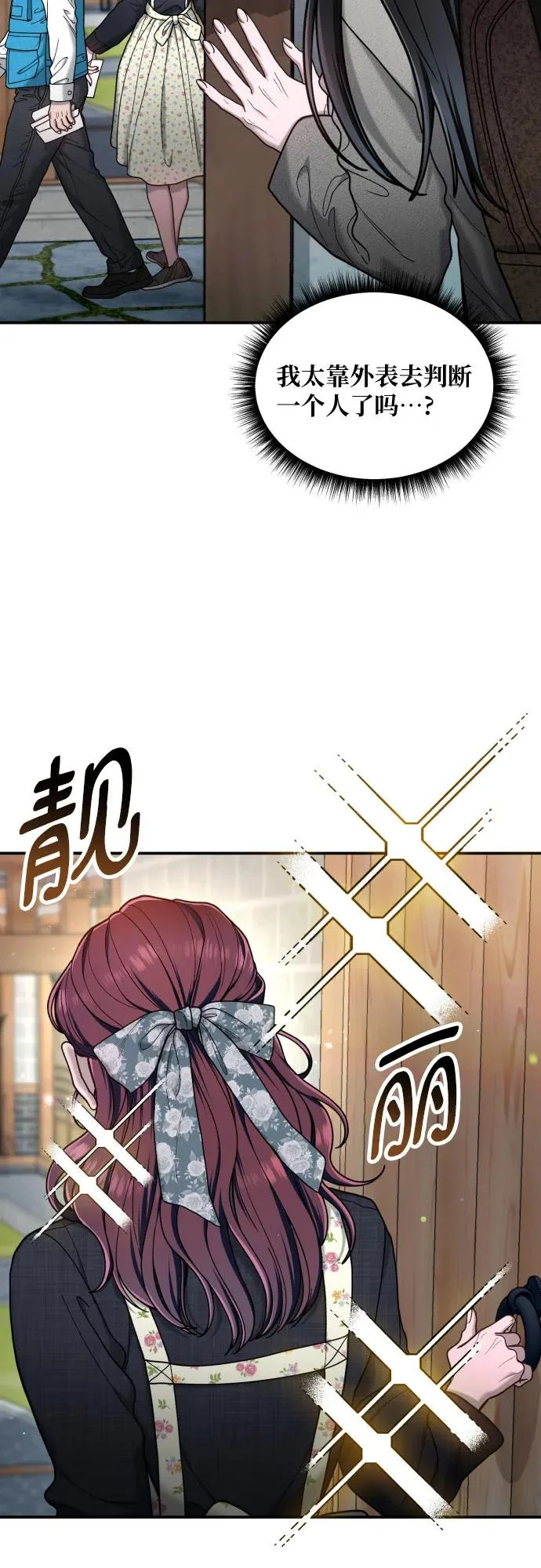 第193话 第13页