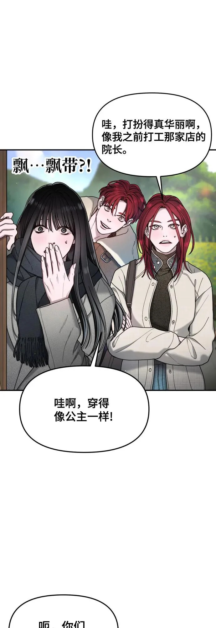 第193话 第14页